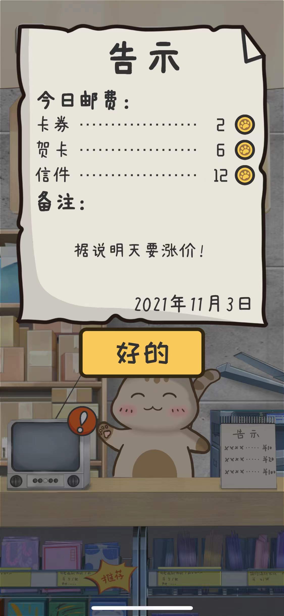 选择寄送类型场景