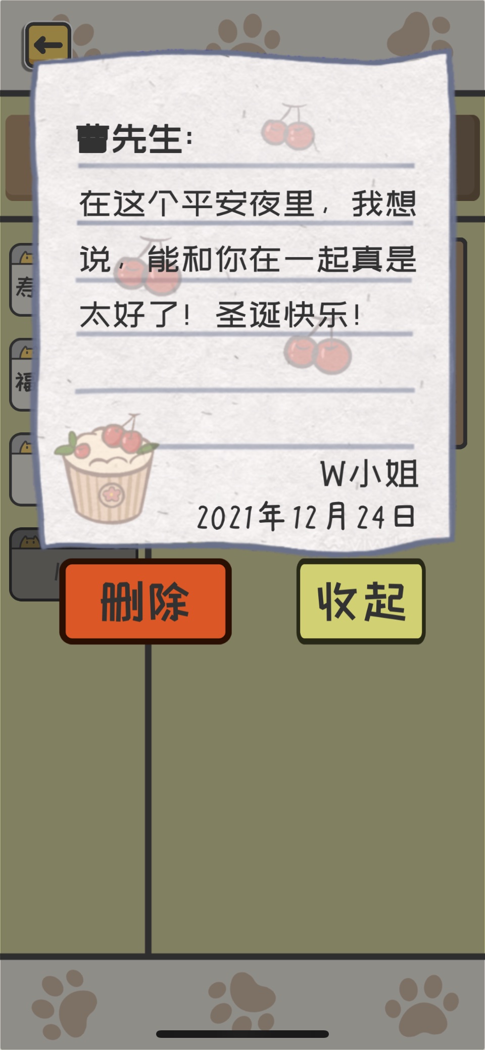 收信幸福场景