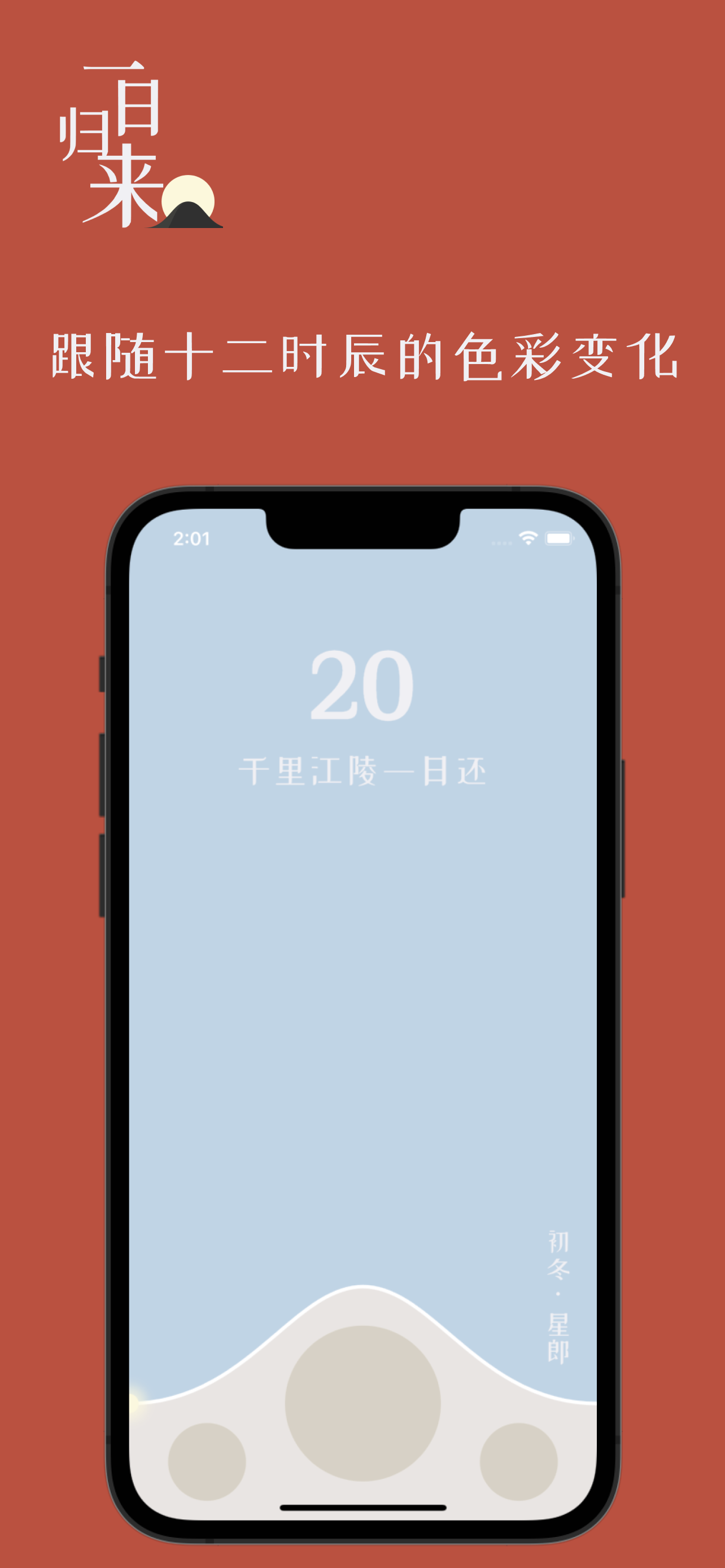 一日归来 游戏画面 1