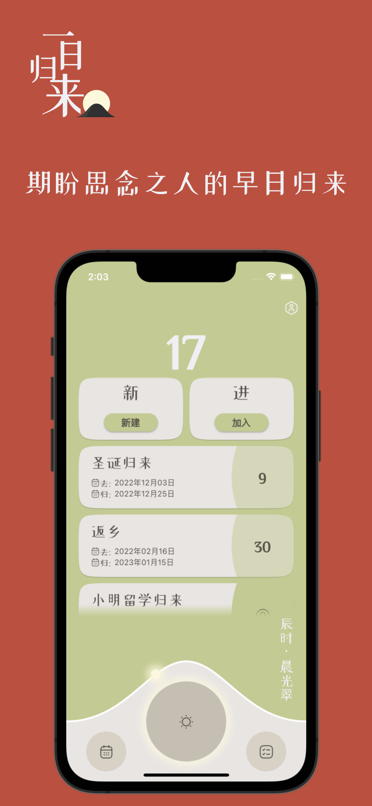 一日归来 游戏画面 2