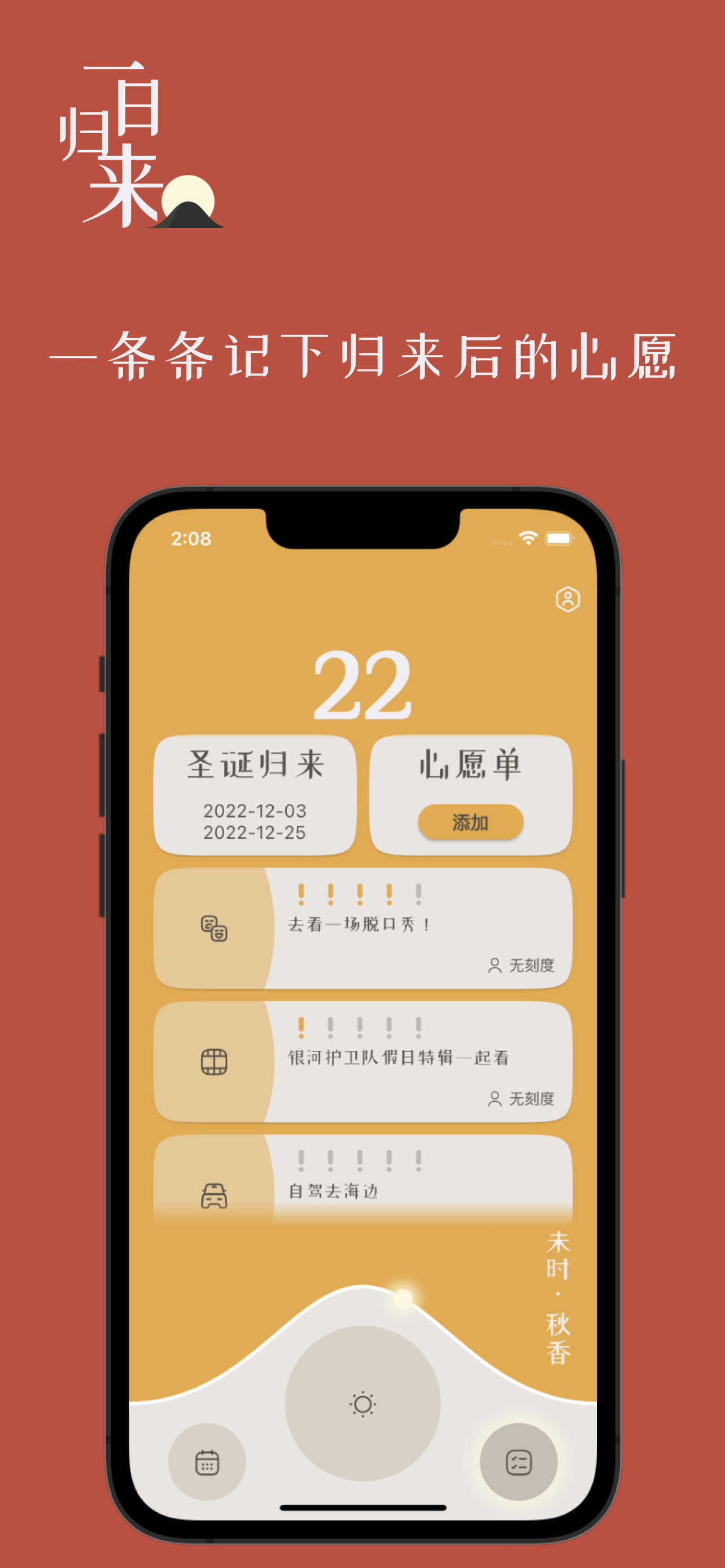 一日归来 游戏画面 4